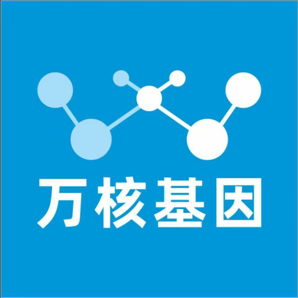 宜昌西陵区万核基因DNA检测咨询中心